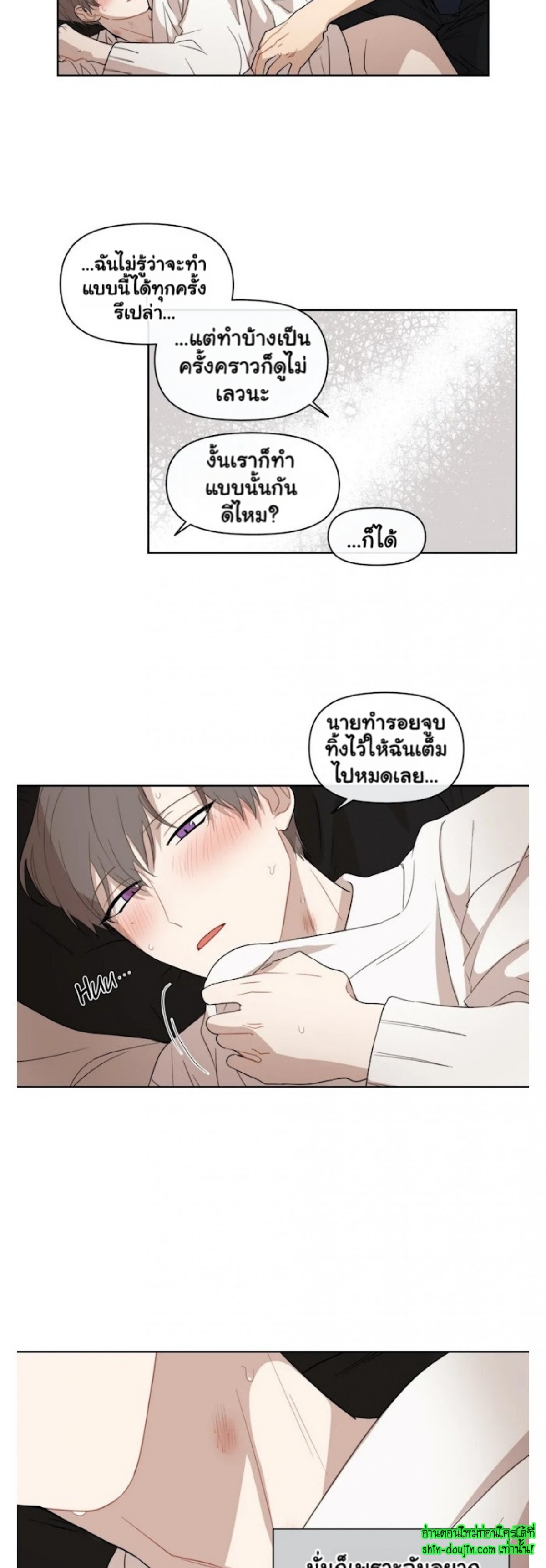 Sweet As Hell EP 2 Part 5